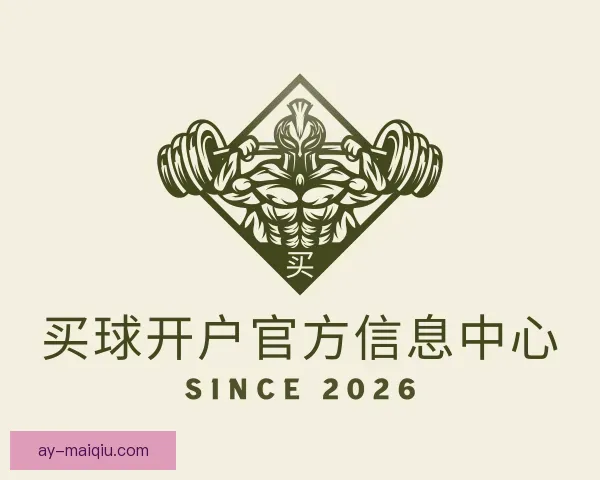 知道买球开户官方信息中心